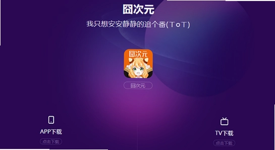 次元视频播放界面,高清,无广告