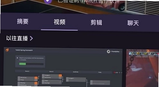 twitchtv直播平台下载 官方安装步骤 截图