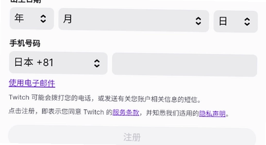 twitchtv直播平台 手机版下载 官方应用商店