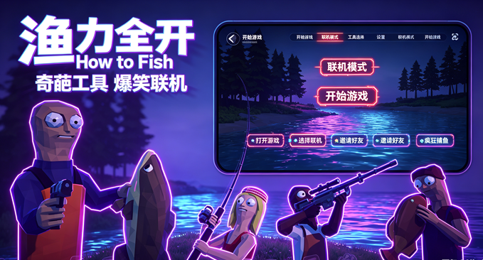 how to fish����ȫ���ٷ������������