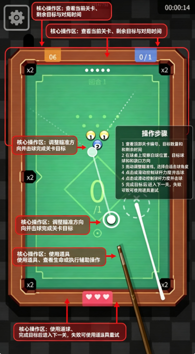 胡闹台球移植版免费下载 胡闹台球移植版免费下载