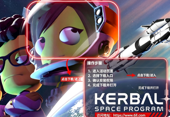 ������̫�ռƻ��������İ�׿������(Kerbal: Space Adventure Game)