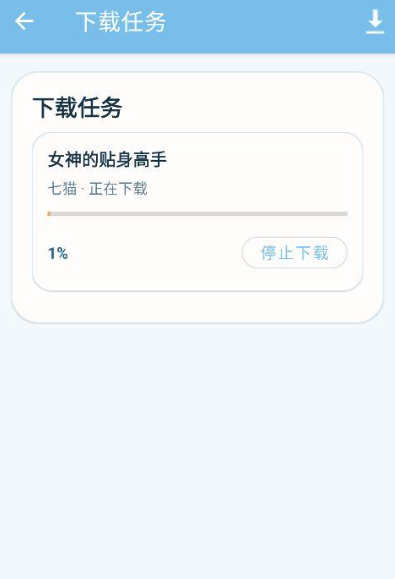 青岚夜小说app最新版下载 青岚夜小说app最新版下载