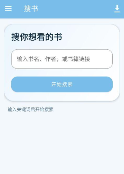 青岚夜小说app最新版下载 青岚夜小说app最新版下载