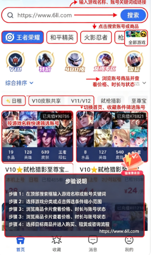 租号汪app最新版下载 租号汪app最新版下载