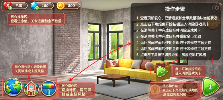 �ռ�װ�α�����Ϸ����(Space decor Villa)