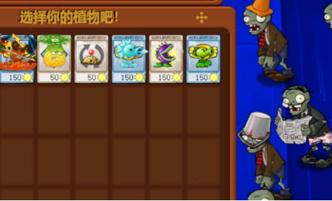 植物大战僵尸GK版下载正式版 植物大战僵尸GK版下载正式版