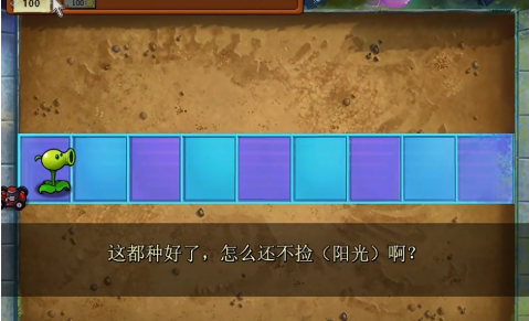 植物大战僵尸GK版下载正式版 植物大战僵尸GK版下载正式版