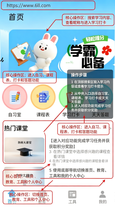班级宠物积分 班级宠物积分