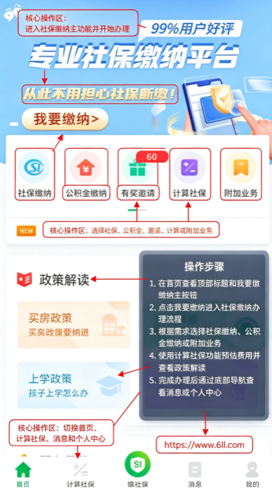 �����籣�ٷ�����app