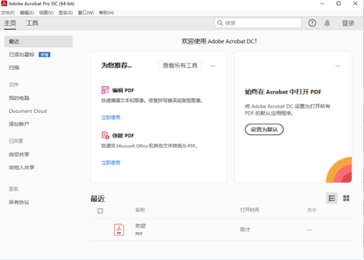 Adobe Acrobat DC���°�����
