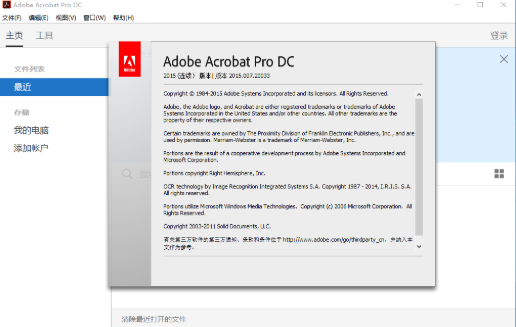 Adobe Acrobat DC���°�����