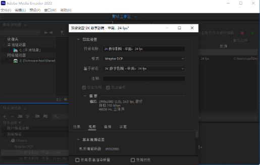 Adobe Media Encoder AME