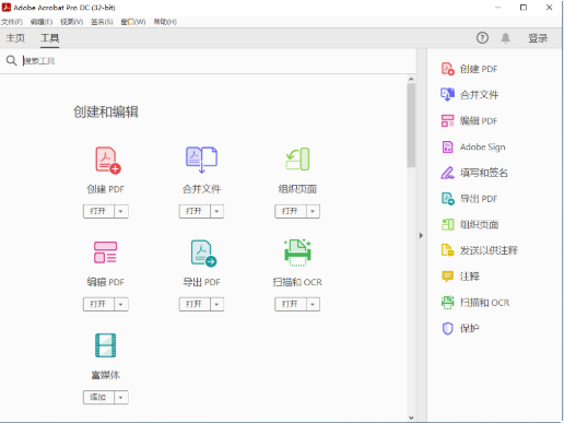 Adobe Acrobat Pro DC Acrobat DC