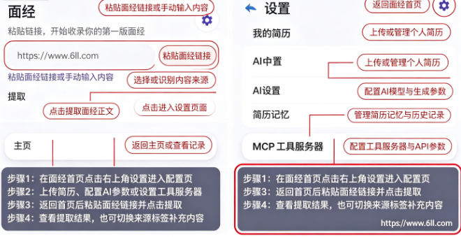 OfferMate官方版下载 OfferMate官方版下载