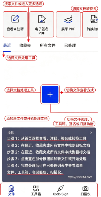 Xodo PDF�Ķ���app���°�����