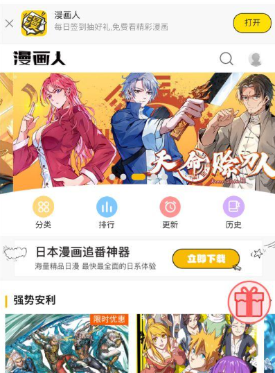 ��ϻ�Ķ���app���°�����