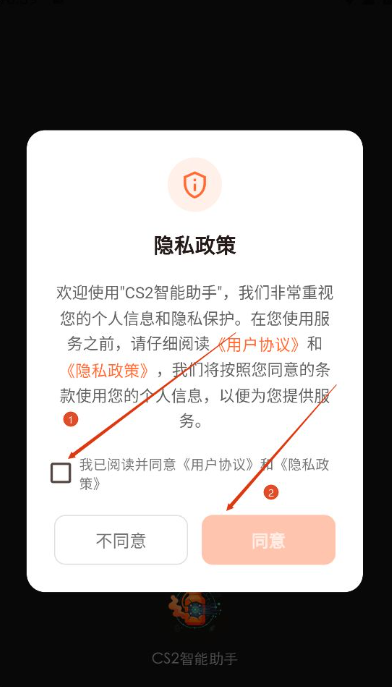 CS2��������app���°�����