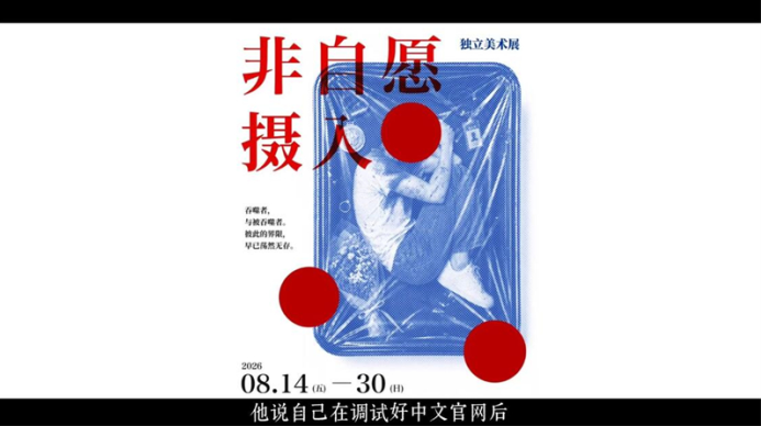 非自愿摄入游戏下载 非自愿摄入游戏下载