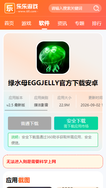 eggjelly�̾�app���أ�ai�������磩