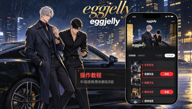 eggjelly�̾�app���أ�ai�������磩
