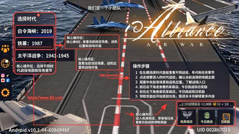 ��ս������ʽ������(Alliance AirWar)