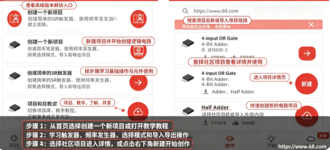 逻辑电路模拟器app官方版下载 逻辑电路模拟器app官方版下载