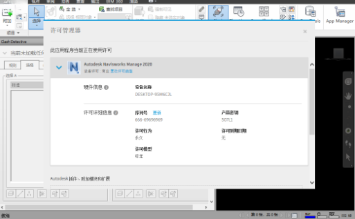Autodesk Navisworks Manage Navisworks