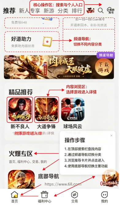 ������Ϸ����app�ٷ�������