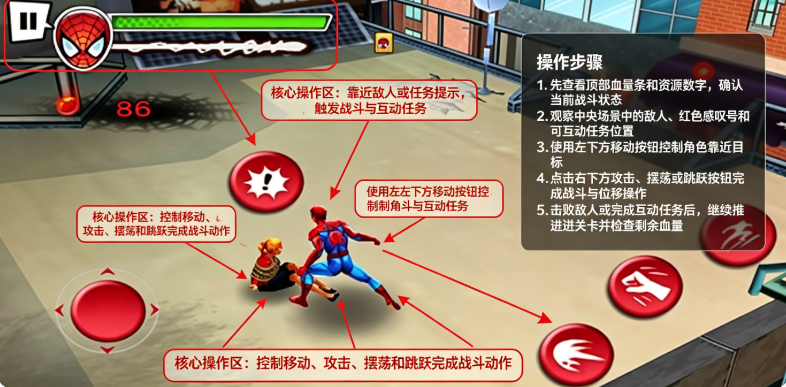 ֩����ȫ����Ұ�׿������(Spider Man Total Mayhem HD)