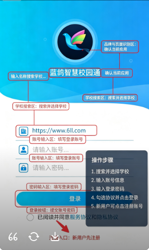 �ǻ�У԰ͨ�ͻ���app�������°�