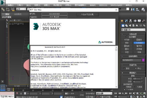 Autodesk 3ds Max 3D Studio Max