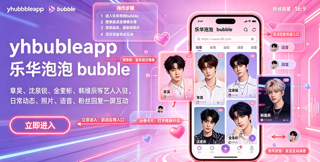 yh bubble���ڰ�ٷ�������