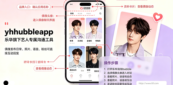�ֻ�����app�ٷ����ذ�׿��(yh bubble)