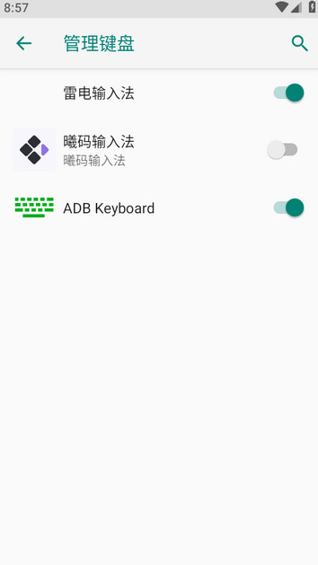 曦码输入法app官方版下载 曦码输入法app官方版下载