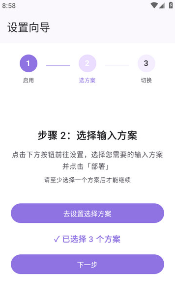 曦码输入法app官方版下载 曦码输入法app官方版下载