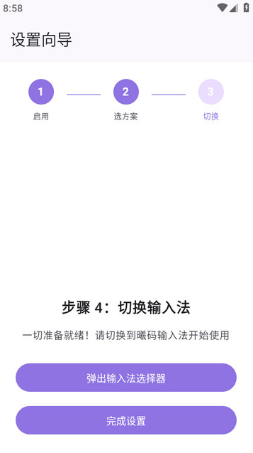 曦码输入法app官方版下载 曦码输入法app官方版下载
