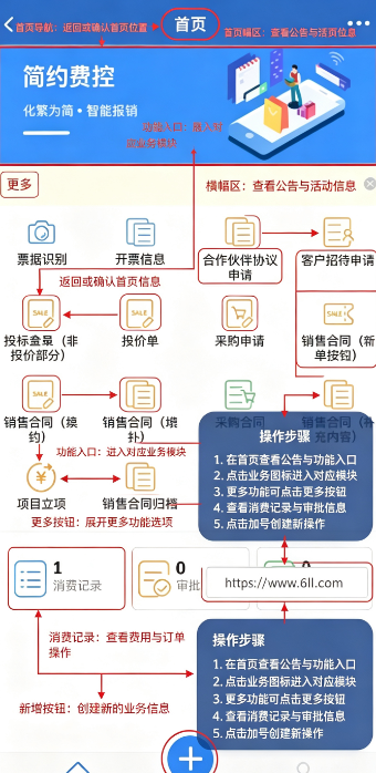 简约费控app官方下载(云简业财) 简约费控app官方下载(云简业财)