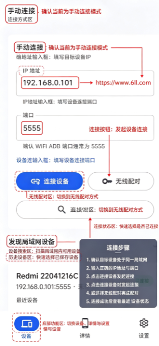 sky adb调试工具app官方下载 sky adb调试工具app官方下载