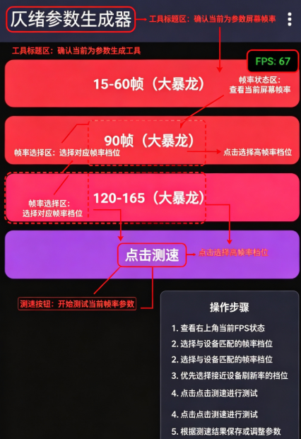 仄绪参数生成器app官方版下载 仄绪参数生成器app官方版下载