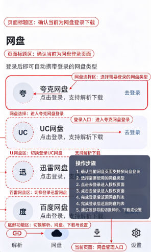 云析网盘app官方版下载 云析网盘app官方版下载