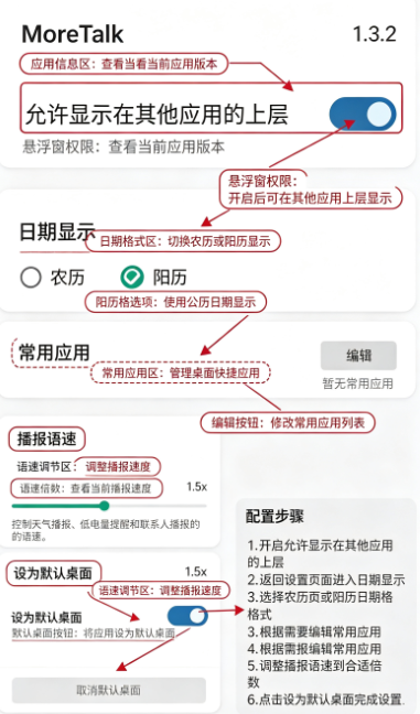 MoreTalk���°汾����