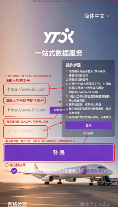 ������ʻ��app���عٷ���