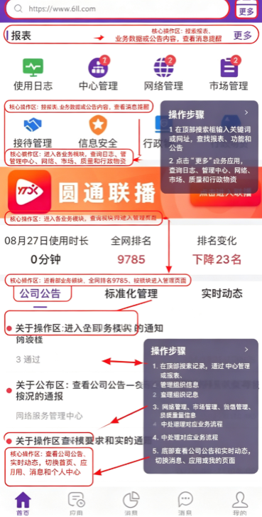 ������ʻ��app���عٷ���