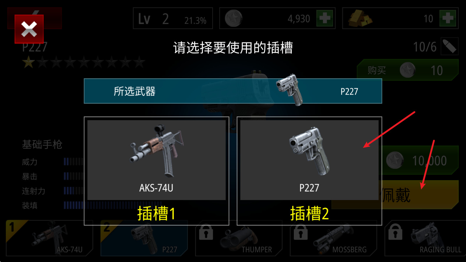 ��Ϸ��ô��������2
