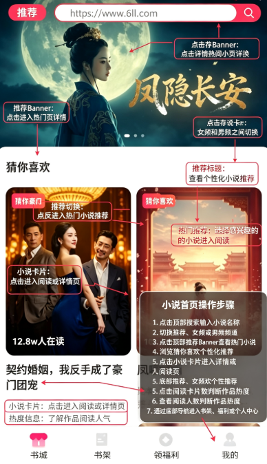 ���ǻ���С˵app���°�����