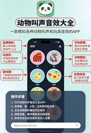 动物声音博物馆游戏手机版下载安装 动物声音博物馆游戏手机版下载安装