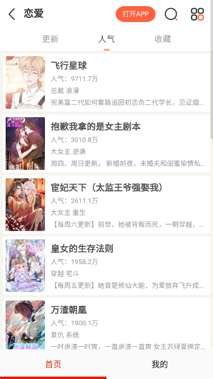 �⿴����app����������