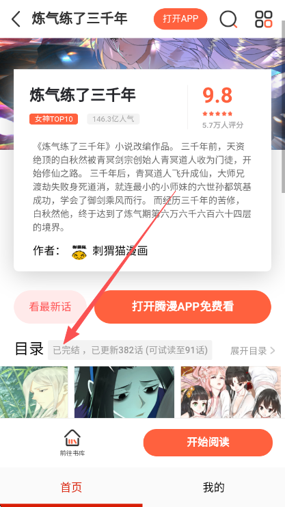 �⿴����app����������