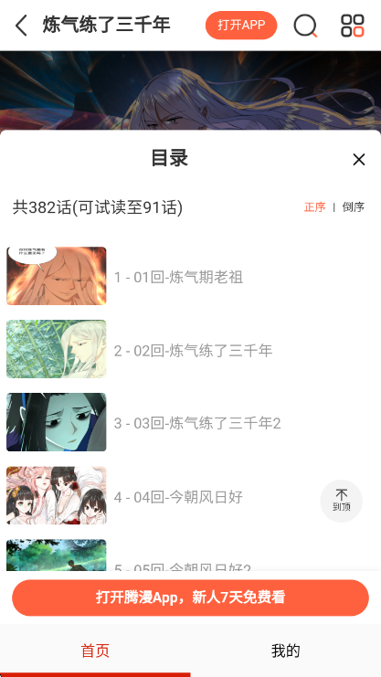 �⿴����app����������